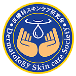 皮膚科スキンケア研究会（ロゴ）