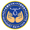 皮膚科スキンケア研究会（ロゴ）